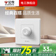 公牛明裝風(fēng)扇調(diào)速器控制器 220V 吊扇調(diào)速開(kāi)關(guān)通用電風(fēng)扇調(diào)速面板 暗裝調(diào)速開(kāi)關(guān)(G07白)