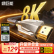 綠巨能（llano）HDMI線2.1版高清線8K60Hz/4K240Hz視頻線 筆記本電腦機頂盒連接電視投影儀顯示器數(shù)據(jù)連接線3米