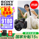 索尼（SONY）ILCE-7M3 a7m3 A73 全畫幅微單數(shù)碼相機5軸防抖 A7M3K 套機【國家補貼 贈索尼包等】 官方標配