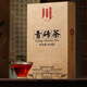 七春 黑茶 湖北青磚茶430g熟茶川字便攜小磚茶內(nèi)蒙古熬奶茶節(jié)日自己喝