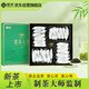 宜茶宜昌毛尖綠茶葉2025年新茶明前采摘高檔禮盒送禮送長輩192g手提袋