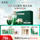 佰草集太極肌源修護(hù)套裝(啵啵水200ml+面霜50g+蜜30ml)七夕禮物