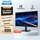 飛利浦（PHILIPS）23.8英寸 2K 100Hz IPS 1ms響應 原生8bit 低藍光 HDMI+DP 設計顯示屏 顯示器 24E2N1500