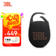 JBLCLIP5 音樂盒五代 藍(lán)牙音箱 戶外便攜音響 防水音箱 騎行裝備 jbl clip5 音響 禮物音箱 黑色