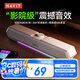 海威特（HAVIT）【20萬好評】電腦音響音箱臺式桌面家用筆記本主機usb有線長條網(wǎng)課迷你低音炮外放喇叭 M19白色