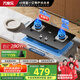 萬(wàn)家樂(lè)【雙高火AY4C】燃?xì)庠铍p灶鋼化玻璃5.0kw大火力臺(tái)式嵌入式兩用換新免擴(kuò)孔 可適配開(kāi)孔尺寸天然氣灶