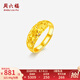 周六福（ZLF）  足金999活口金戒指女滿天星女士戒指黃金 計價 15號 - 5.32g