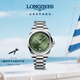 浪琴（LONGINES）瑞士手表 康卡斯系列悅動 機械鋼帶男表七夕禮物L38304026