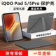 太空石適用iqoo pad5pro保護殼IQOOPAD5平板保護套12.1吋新款13英寸磁吸可拆分帶筆槽電腦亞克力防彎 【灰色】Y型磁吸-橫豎支撐-送鋼化膜 iQOO Pad5pro【13英寸】