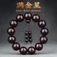 希蒔正宗印度小葉紫檀手串男士手鏈文玩佛珠爆滿(mǎn)金星木手串把件禮物 滿(mǎn)金星18mmX13顆【手圍15-18cm】