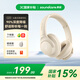 聲闊（SoundCore）【京東獨家】Q20i藍牙耳機頭戴式主動降噪無線金標(biāo)音質(zhì)電競游戲運動隔音適用蘋果華為小米手機白