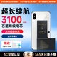 菲耐德【3C認(rèn)證丨超續(xù)航】蘋果11電池iPhone12手機(jī)大容量電池15/14/13/12/11/X等蘋果手機(jī)內(nèi)置電池更換 容量N01【蘋果X】3100mAh+工具 【自主安裝】