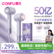 康夫（CONFU）高速電吹風機【重磅新品】家用大功率50億等離子速干護發(fā)除菌除螨生日禮物吹風筒F9Pro紫