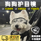 MDUG狗狗護目鏡眼鏡寵物頭飾寵物戶(hù)外防風(fēng)眼鏡邊牧大中型狗狗護目眼鏡 透明款大（下顎17-25頭圍28-48）