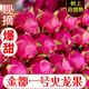 廣西金都一號(hào)紅心火龍果5斤新鮮蜜孕婦寶當(dāng)季水果紅龍果 5斤 【精選裝】店長(zhǎng)力薦