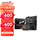 AMD 七代九代銳龍CPU處理器 搭微星B650M/B850M 主板CPU套裝 板U套裝 微星PRO B650M-E R5 7500F散片