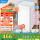 美的（Midea）嬰兒洗衣機(jī)全自動(dòng) 3公斤小型迷你波輪母嬰兒童內(nèi)衣褲襪洗衣機(jī)健康除螨洗家電國(guó)家補(bǔ)貼 MB30V21EPLUS