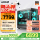 AMD銳龍 7800X3D主機(jī) RTX4060TI/5060TI/5070TI/RX9070XT顯卡游戲電競設(shè)計(jì)DIY組裝整機(jī)臺式電腦海景房 三 7800X3D/16G/5060TI 8G