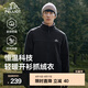 伯希和（Pelliot）抓絨衣男女外套春秋雙面加厚防風(fēng)保暖開衫搖粒絨夾克沖鋒衣內(nèi)膽 【男】曜石黑 L
