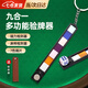 怪鯊驗牌器撲克鏡片麻將檢測器七色檢測九合一驗牌器 驗牌器【九合一】 【檢測燈居中 設(shè)計更方便】