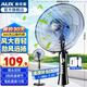 奧克斯（AUX）電風(fēng)扇落地扇家用風(fēng)扇五葉七葉搖頭定時遙控立式風(fēng)扇 宿舍節(jié)能省電辦公室大風(fēng)量客廳座地扇 3檔帶定時升級款-線長1.5米