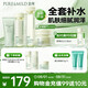鮮純珍萃保濕補水四件套(潔面+水+乳液+霜) 水潤型 節(jié)日禮物