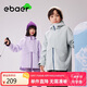 EBAER兒童沖鋒外套男女童2024秋裝戶外三合一戶外登山服 丁香紫 140 
