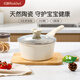 紅廚有鈦無(wú)涂層奶鍋鈦陶瓷寶寶輔食鍋嬰兒小奶鍋不粘鍋燃氣灶電磁爐用 【健康0氟涂層】奶鍋 20cm