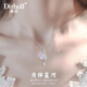 迪后（Dirholl）輕奢侈品月伴星河項鏈女鎖骨鏈項鏈情人節(jié)生日禮物送女友老婆 品牌月伴星河項鏈【順豐空運】