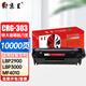 京呈適用佳能2900硒鼓LBP2900打印機(jī)墨盒LBP2900+ 3000 L11121E fx-9 【10000頁】CRG-303特大容量硒鼓 1支裝