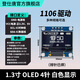 0.96寸OLED顯示屏模塊 0.91/0.96/1.3寸12864液晶屏4/7針 IIC/SPI 1.3寸 4針（白字） 1106-GND開頭-焊好