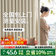 夢(mèng)達(dá)萊窗簾包上門安裝紹興柯橋電動(dòng)窗簾臥室遮光軌道全套一體雪尼爾客廳 樣品拍這里發(fā)200多款布料和紗料 送超厚軌道和高溫定型 米