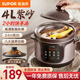 蘇泊爾（SUPOR）電燉鍋5L紫砂內(nèi)膽電燉盅全自動(dòng)煲湯鍋家用智能煲湯鍋煮粥鍋電砂鍋煲湯大容量燉鍋 4L