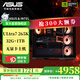 華碩ROG全家桶酷睿i7 14700KF/U7 265KF/5060Ti/5070ti/5080電競游戲AI PC臺式電腦主機DIY組裝機整機 一：U7 265K無顯卡主機