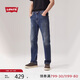 Levi's李維斯24秋季男士502經(jīng)典錐形復(fù)古時(shí)尚牛仔長(zhǎng)褲
