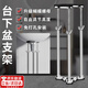智宙臺下盆支架廚房水槽洗菜盆固定扣件洗手盆水盆托架臺盆專(zhuān)用支撐架 【臉盆】可調節46-56cm支撐架