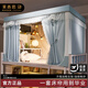 萊香思高端大學(xué)生宿舍蚊帳強遮光床圍上下鋪專(zhuān)用床簾一體式免安裝支架 【瓦爾登藍】99%遮光度 190cm*90cm 【90上鋪】一體式支架