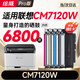 繪威cm7120w粉盒 適用聯(lián)想cm7120w粉盒 Lenovo CM7120W彩色激光打印機硒鼓 墨盒 粉盒 四色