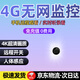 隱視界 2025新款超高清微無線攝線頭家用4K攝像頭免插電手機(jī)無網(wǎng)遠(yuǎn)程小型取證監(jiān)控器針智能錄音錄像夜視 4G流量旗艦款（圓形+終身免費流量+人體感應(yīng)） 64g高速卡（10天循環(huán)錄像保存）