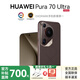 華為（HUAWEI）Pura 70 Ultra 旗艦華為手機(jī)聚光伸縮攝像頭高速風(fēng)馳閃拍 【下單送藍(lán)牙耳機(jī)】YX55 摩卡棕 16GB+512GB 官方標(biāo)配 +【下單送藍(lán)牙耳機(jī)】