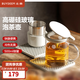 北鼎（Buydeem）玻璃泡茶壺辦公室泡茶器過濾茶壺家用沖茶壺玻璃壺耐高溫茶水分離 泡茶壺 500ml