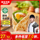 糧全其美手抓餅原味100g*20片裝健康早餐卷餅 培根火腿烤腸伴侶早餐半成品