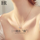 HR赫蓮娜輕奢真愛(ài)之吻項(xiàng)鏈女士首飾品鎖骨鏈七夕情人節(jié)禮物送女友 摯愛(ài)粉（輕奢款）