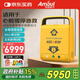 Amoul 安保i3半自動體外除顫儀AED醫(yī)用急救除顫器心肺復(fù)蘇器便攜車載