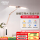 歐普（OPPLE）全光譜護(hù)眼大路燈落地?zé)魧W(xué)習(xí)離線語音立式護(hù)眼臺燈鋼琴燈博睿Pro