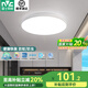 雷士照明（NVC）陽(yáng)臺(tái)燈led吸頂燈廚房浴室臥室燈玄關(guān)入戶(hù)燈防蚊防潮防塵燈具燈飾 【IP40白】24瓦-單白光-直徑36cm