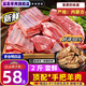 柒島【銷售10萬斤】羊肉手把肉手抓羊排骨肋排內蒙古燉煮原切凈重 手把羊肉2斤【大口吃羊肉】