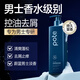 柏緹洗發(fā)水男士專用去屑止癢控油持久蓬松蔚藍古龍淡香水洗發(fā)露 485ml