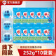 雕牌超效加酶洗衣粉252g整箱批家用實(shí)惠裝小包袋裝衣物去漬官方旗艦店 雕牌洗衣粉252g*10袋