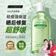 透真蘆薈膠修復(fù)皮膚曬傷曬后修復(fù)補(bǔ)水保濕淡化疤痕天然凝膠乳液面霜膏